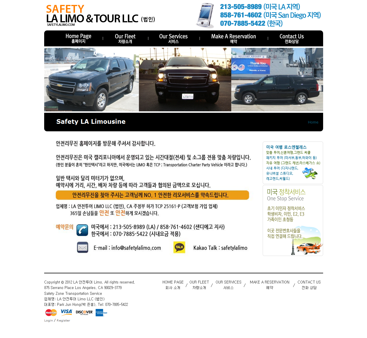 FireShot Screen Capture #275 - 'Safety LA Limousine' - safetylalimo_com.png