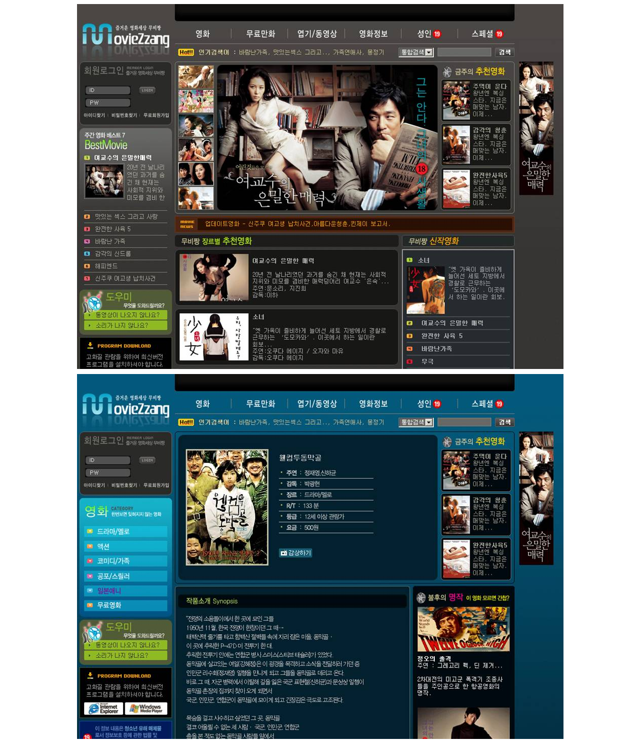 FireShot Screen Capture #074 - '무비짱' - bkihost6_com_moviezzang_com.png