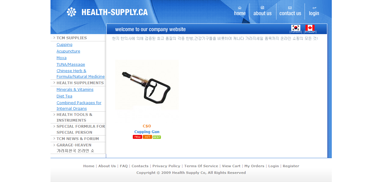 FireShot Screen Capture #109 - 'Welcome to Health-supply_ca (건강 쇼핑몰에 오신 것을 환영합니다_)' - health-supply_ca_web.png