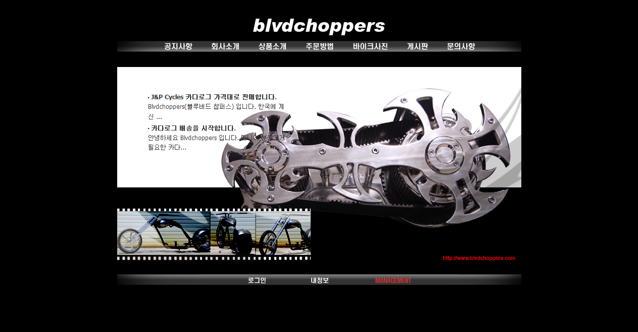 FireShot Screen Capture #118 - 'blvdchoppers_com' - blvdchoppers_bkihost6_com.png