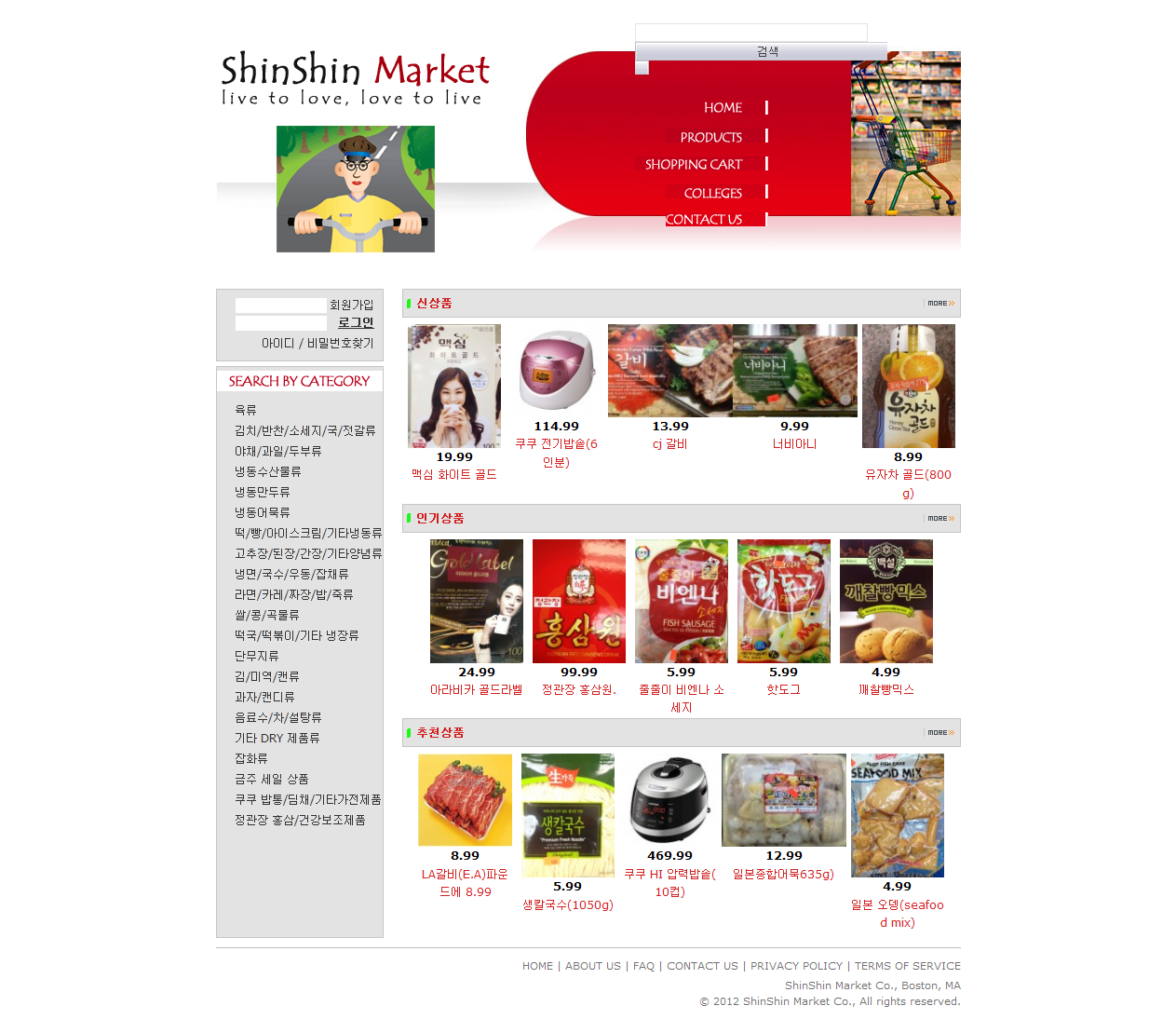 FireShot Screen Capture #156 - '신신마켓에 오신것을 환영합니다_' - shinshinmarket_bkserver1_com_web.png